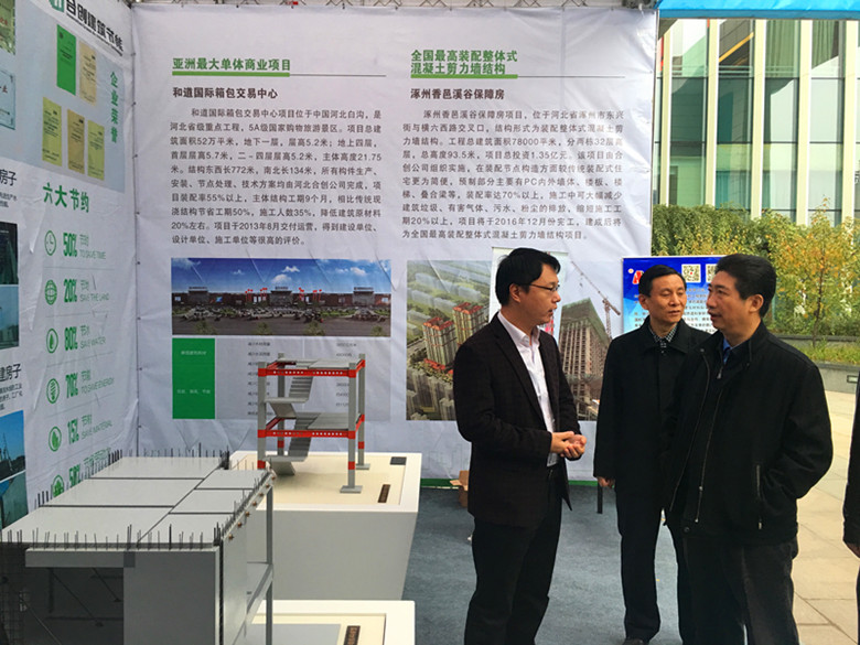 6河北省住建廳副廳長(zhǎng)王舟、保定住建局副局長(zhǎng)柴志民參觀合創(chuàng)公司展位_副本.jpg
